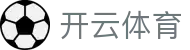 开云·体育(kaiyun)官方网站_KAIYUNSPORTS
